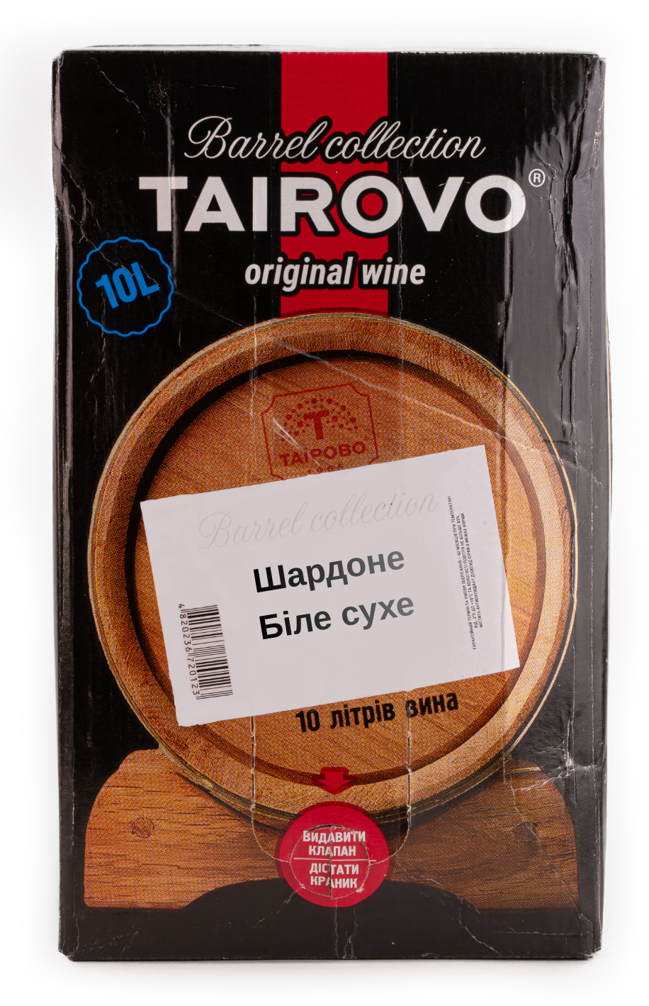 Вино 