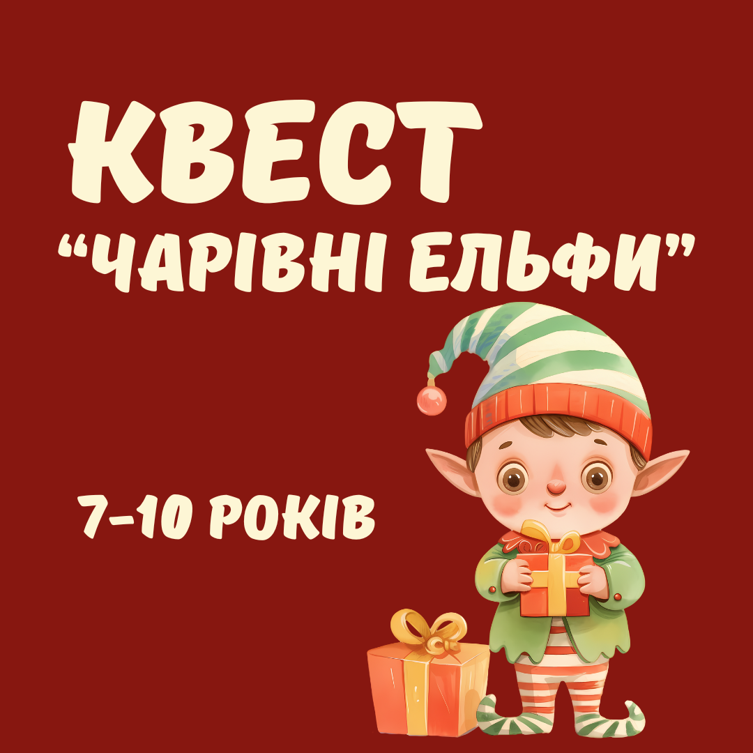Квест 