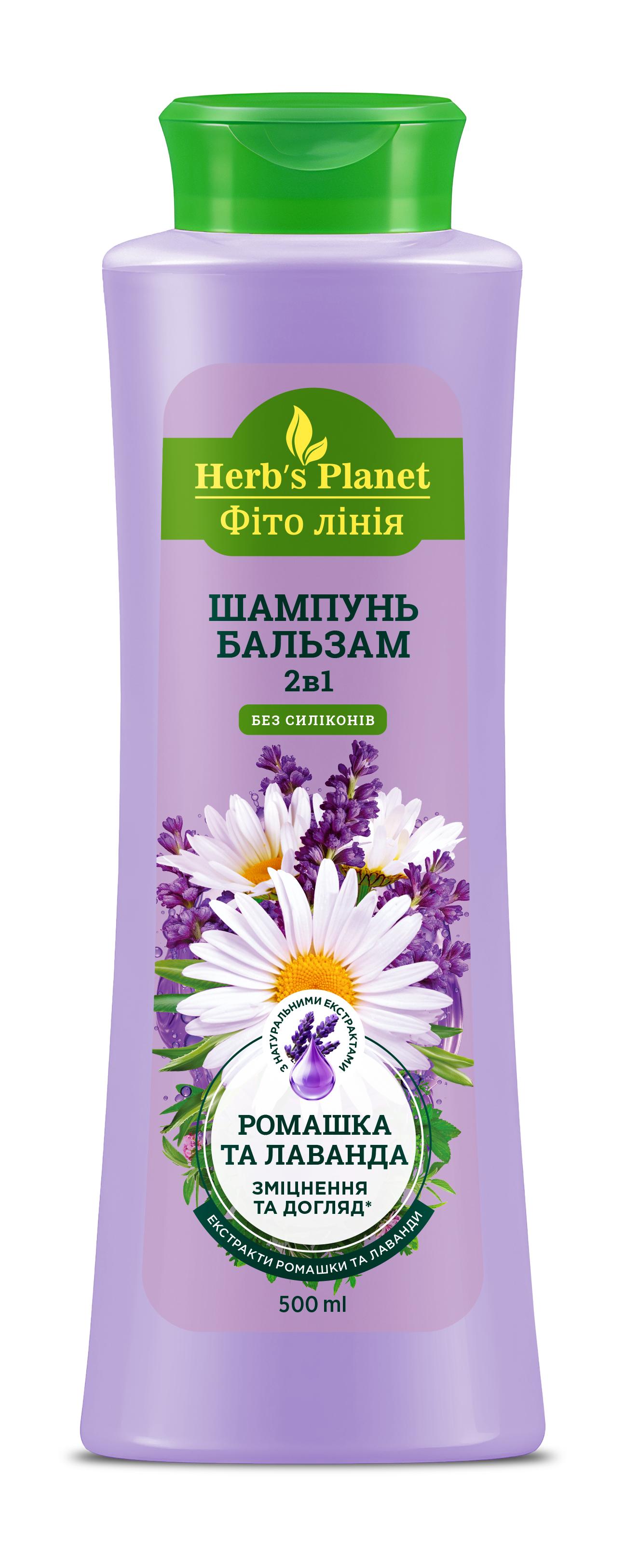 Шампунь-бальзам 2в1 «Фіто лінія» Herb`s Planet Ромашка та лаванда, зміцнення та догляд 500 мл