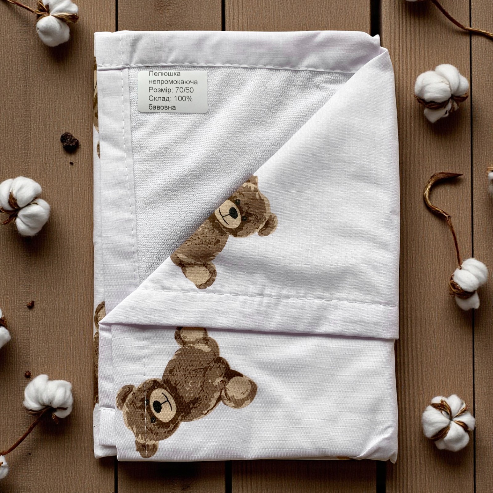 Пелюшка непромокаюча 50 х 70 см Ведмедики