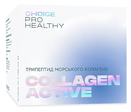 COLLAGEN ACTIVE Колаген (відновлююча сила морського колагену, активний ліфтинг, пружність та еластичність шкіри)