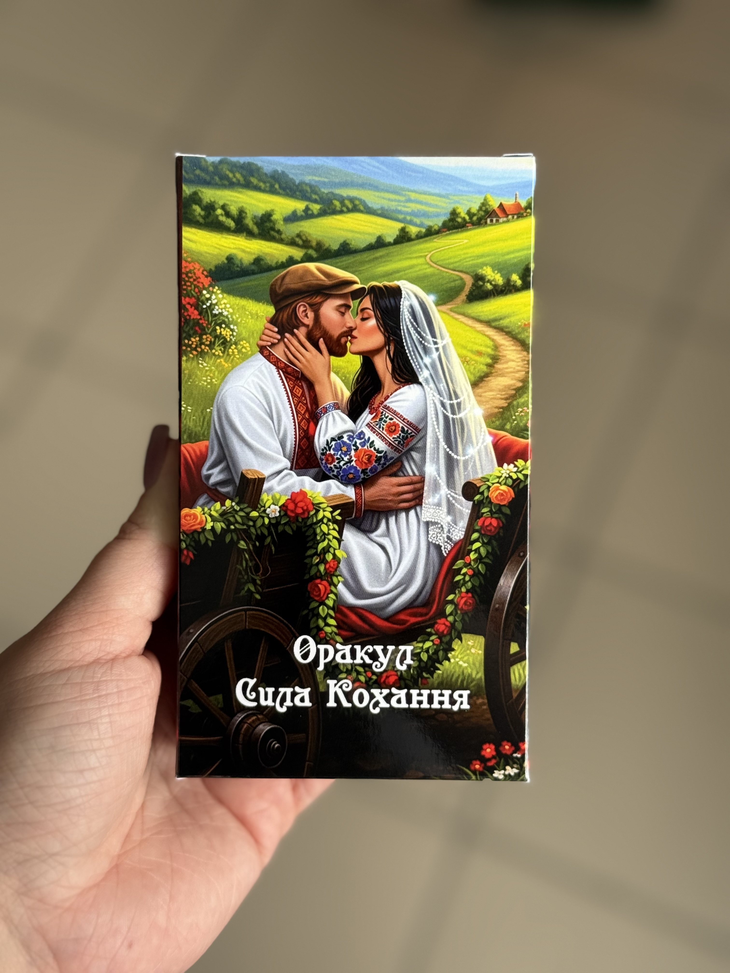Оракул Сила кохання