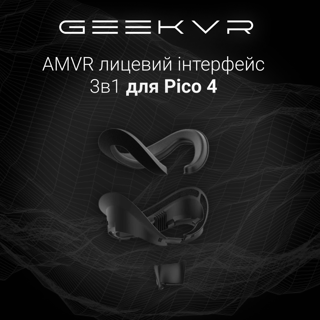 Шкіряний лицевий інтерфейс AMVR 4 в 1 для Pico 4