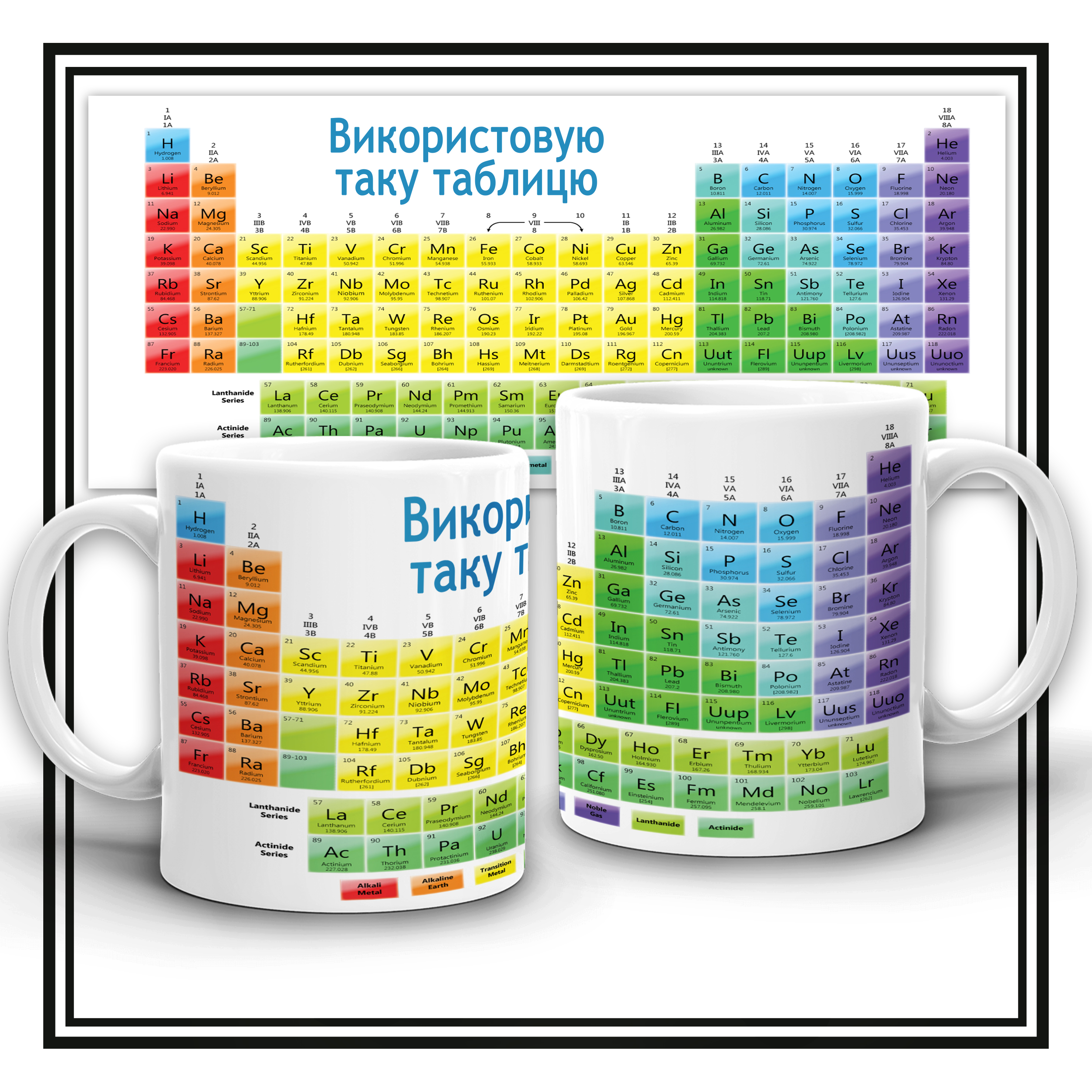 Чашка "Для вчителя хімії"