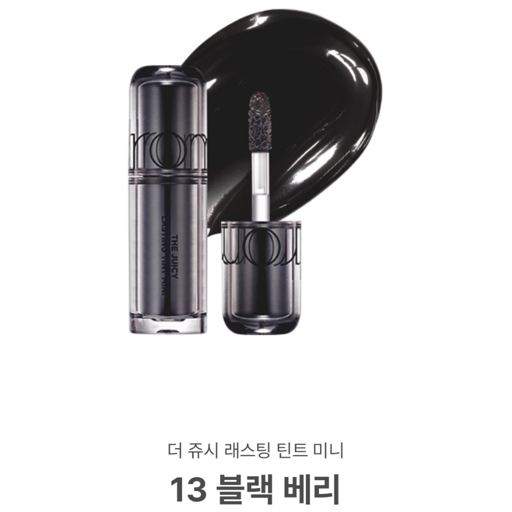 Rom&nd Juicy Lasting Tint Mini - Глянцевий тінт для губ #13 Blackberry