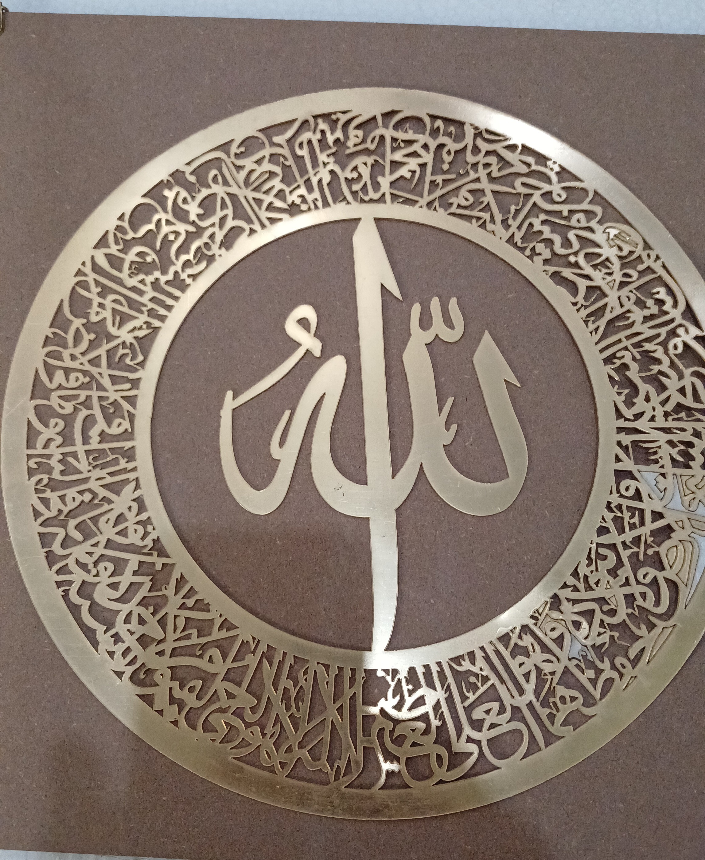 Ayat-ul-Qursi 12''