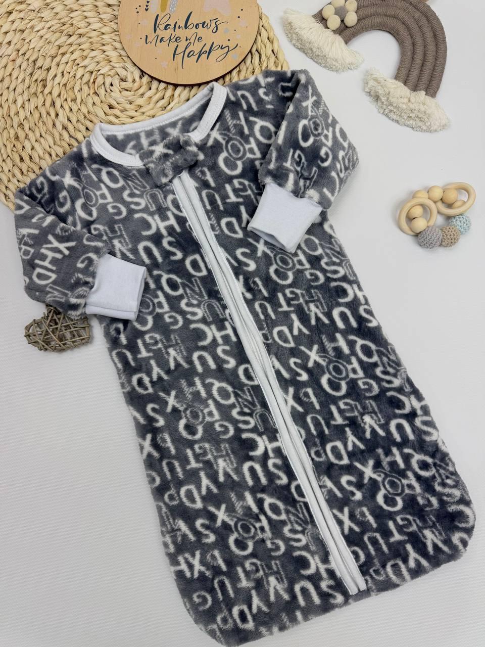 Спальний мішок для новонародженого з махри велсофт