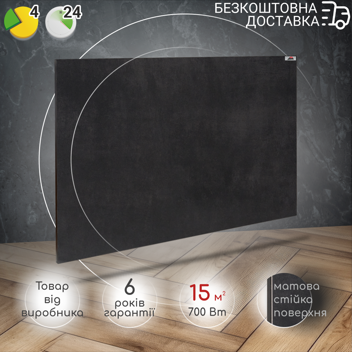 Керамічний обігрівач Heats 700 Anthracite