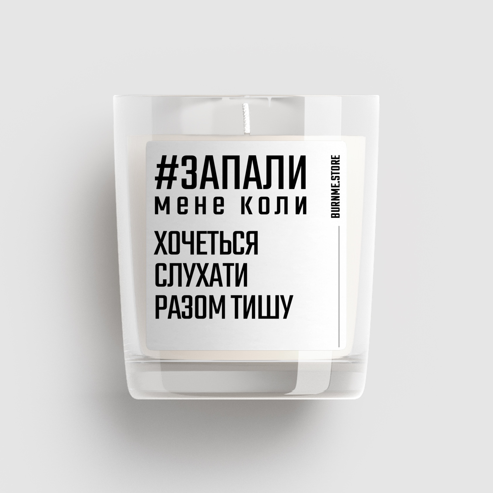 Арома свічка 