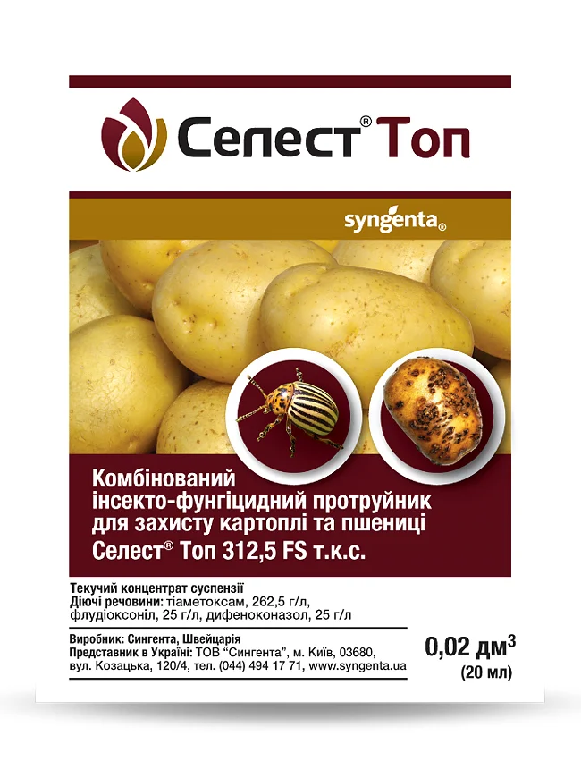 Селест Топ 312.5 FS т.к.с. 20 мл