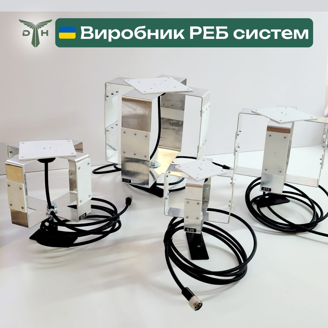 Квадрофілярна антена для РЕБ | Без захисту 300-400 МГц