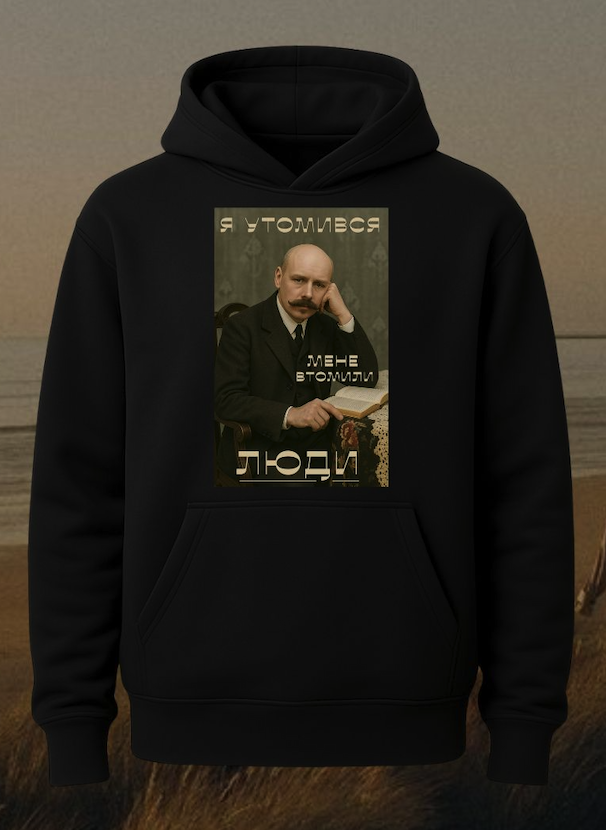 Худі "Я утомився..."