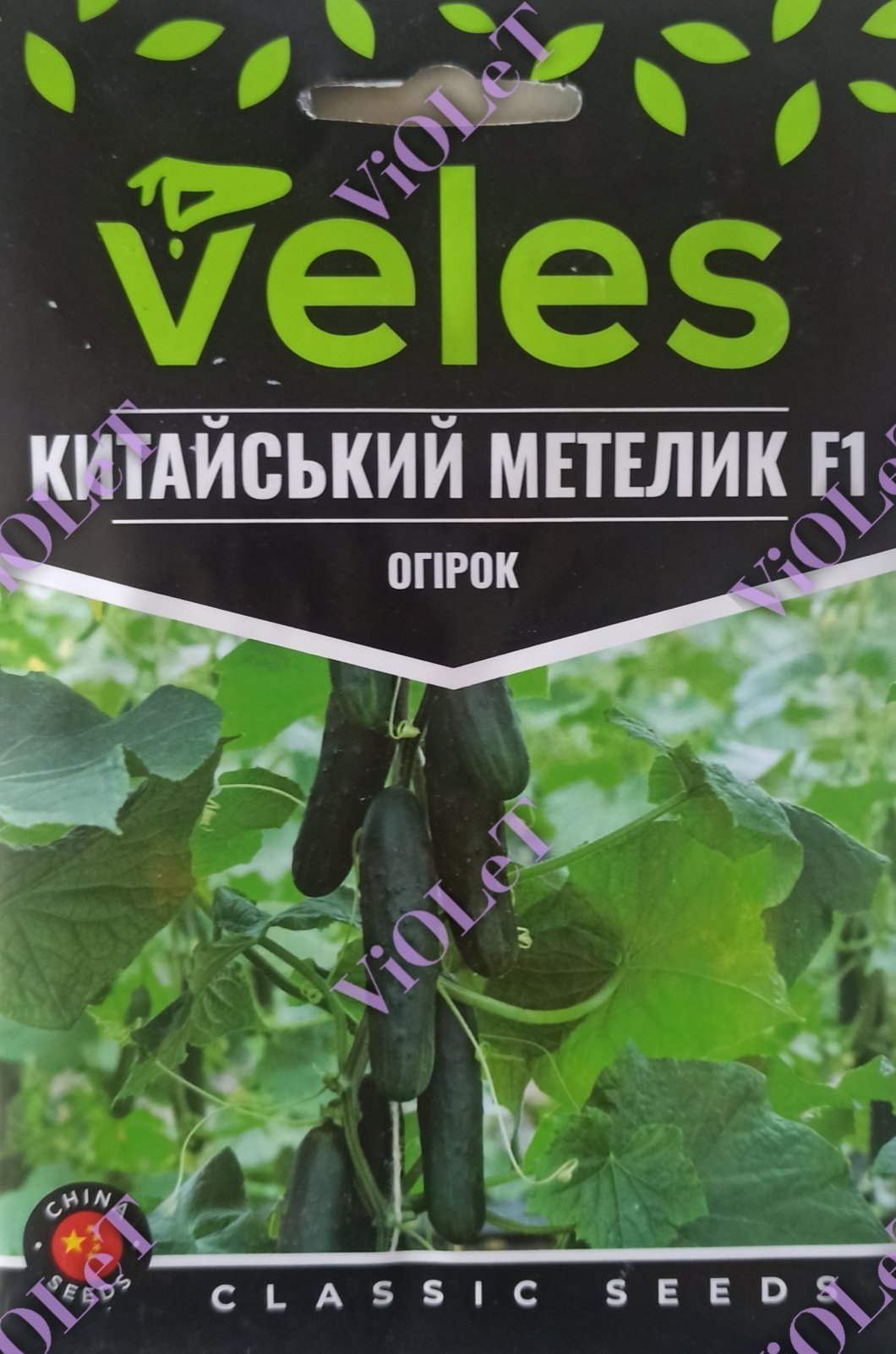Огірок Китайський Метелик, F1, 2,5 г, ТМ VELES