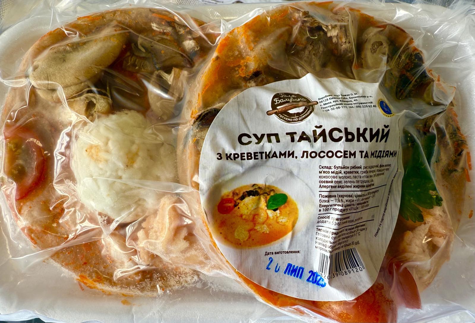 Суп тайський з креветками, лососем та мідіями