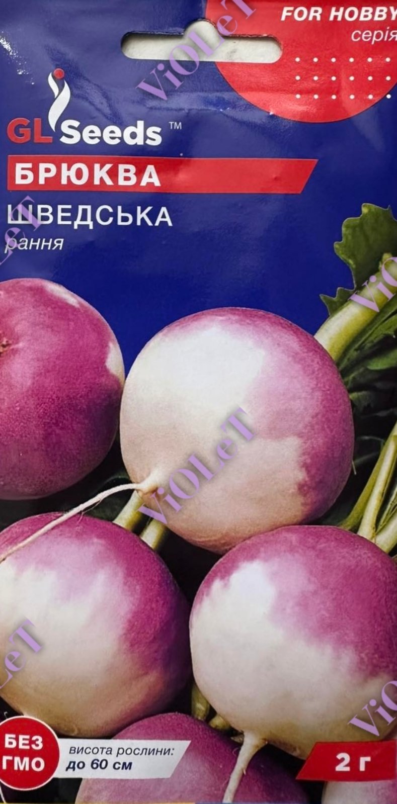 Бруква Шведська, 2 г GL Seeds