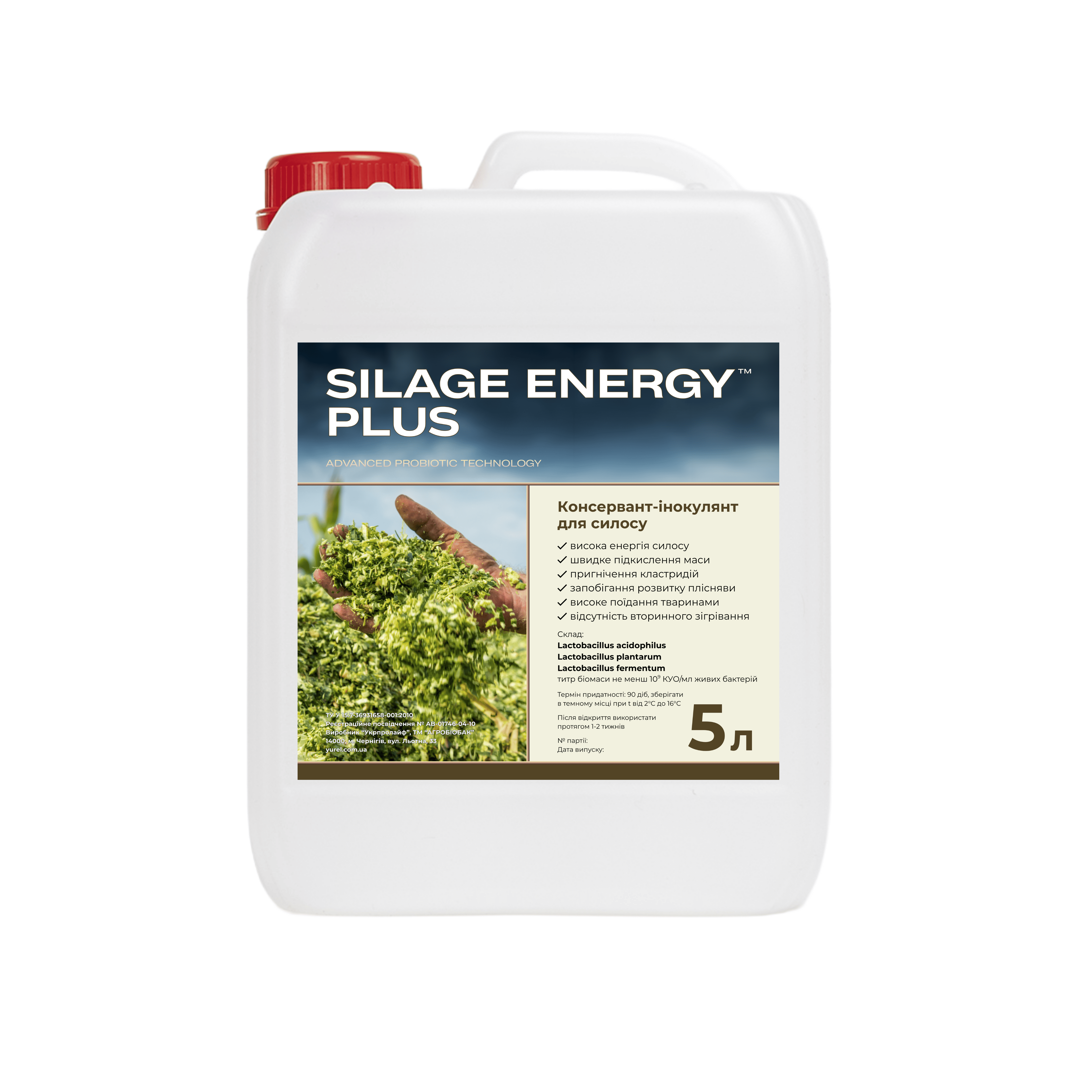 Консервант для силосу SILAGE ENERGY PLUS 5 л