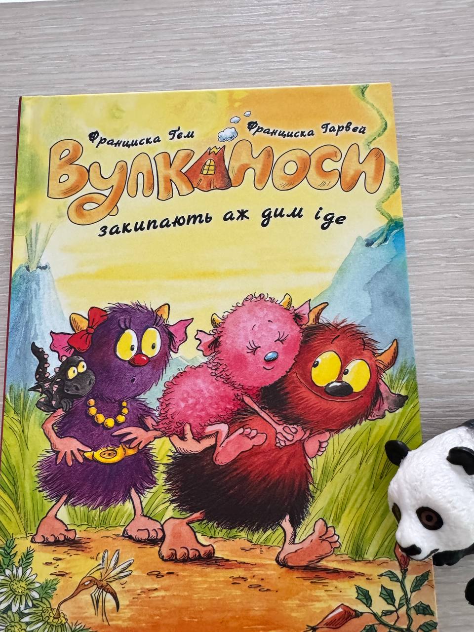 Вулканоси закипають аж дим іде