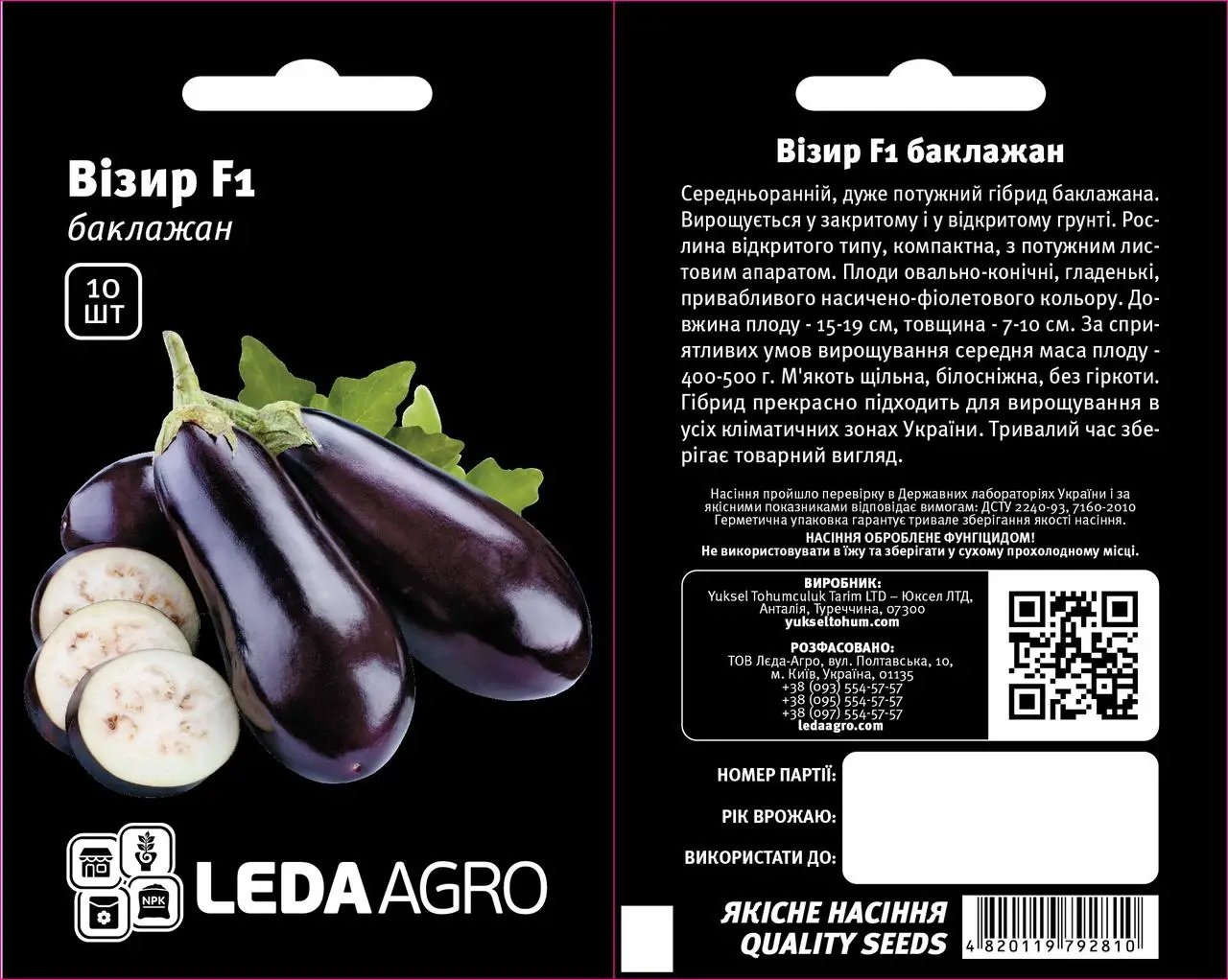 Візир F1, овальний, 50 шт (ЛАН)