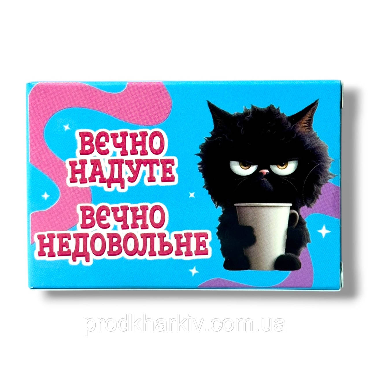 Шоколадні таблетки Вічне не сподобається (прикол) 50 г.