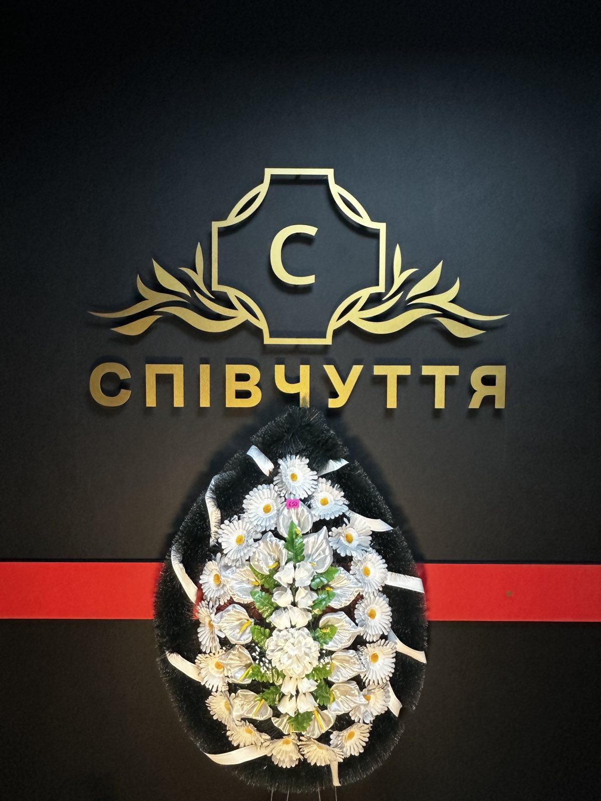 Вінок №9