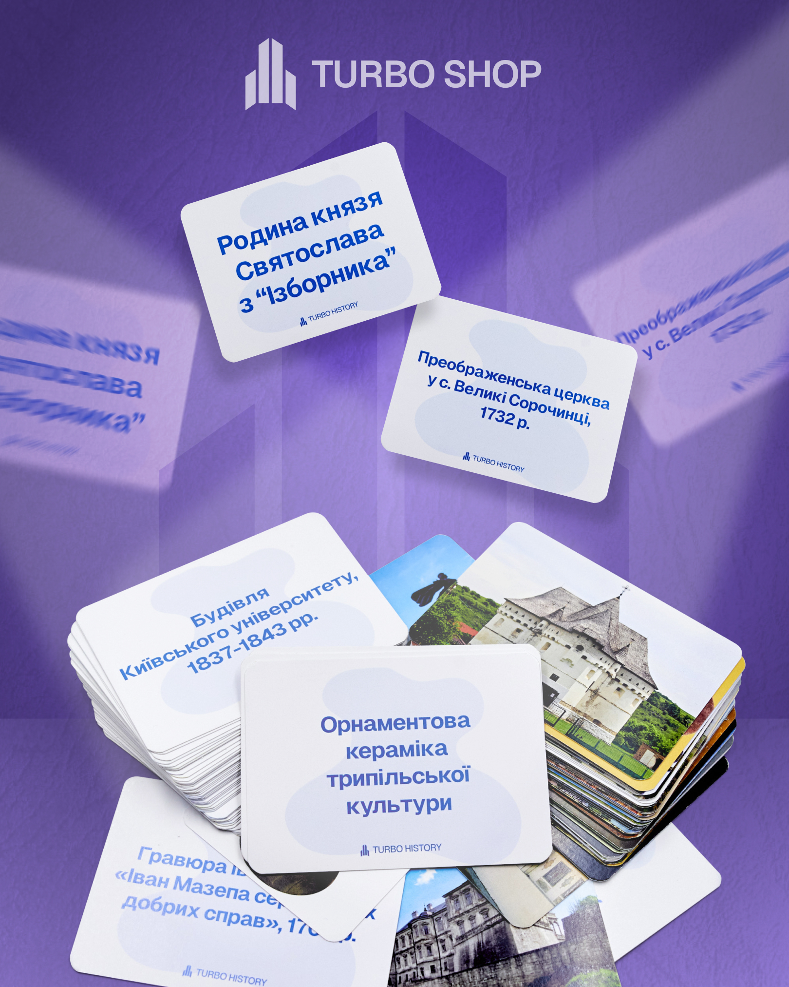 Друковані картки з пам'ятками