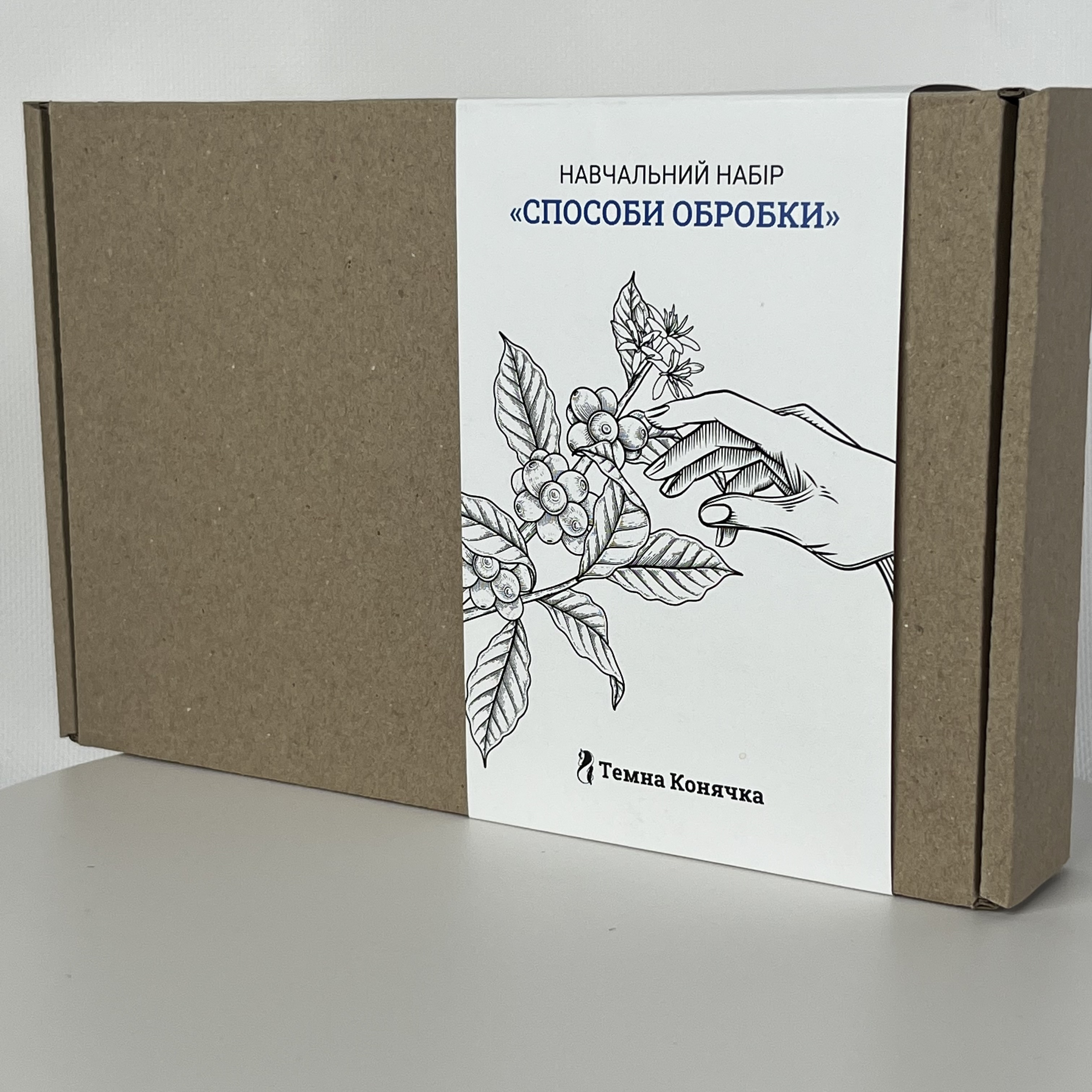 "Обробки кави" Навчальний, дегустаційний набір кави в зернах