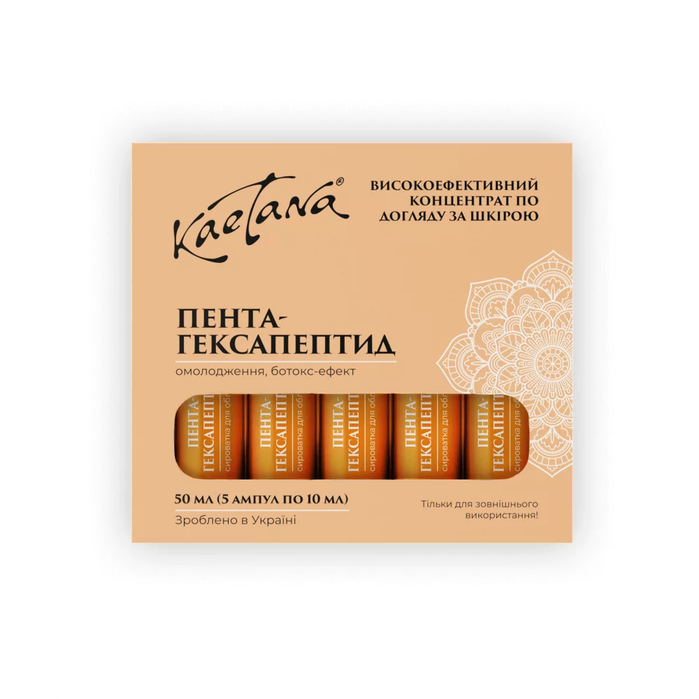 Сироватка "Пента-Гексапептид", 10 мл.
