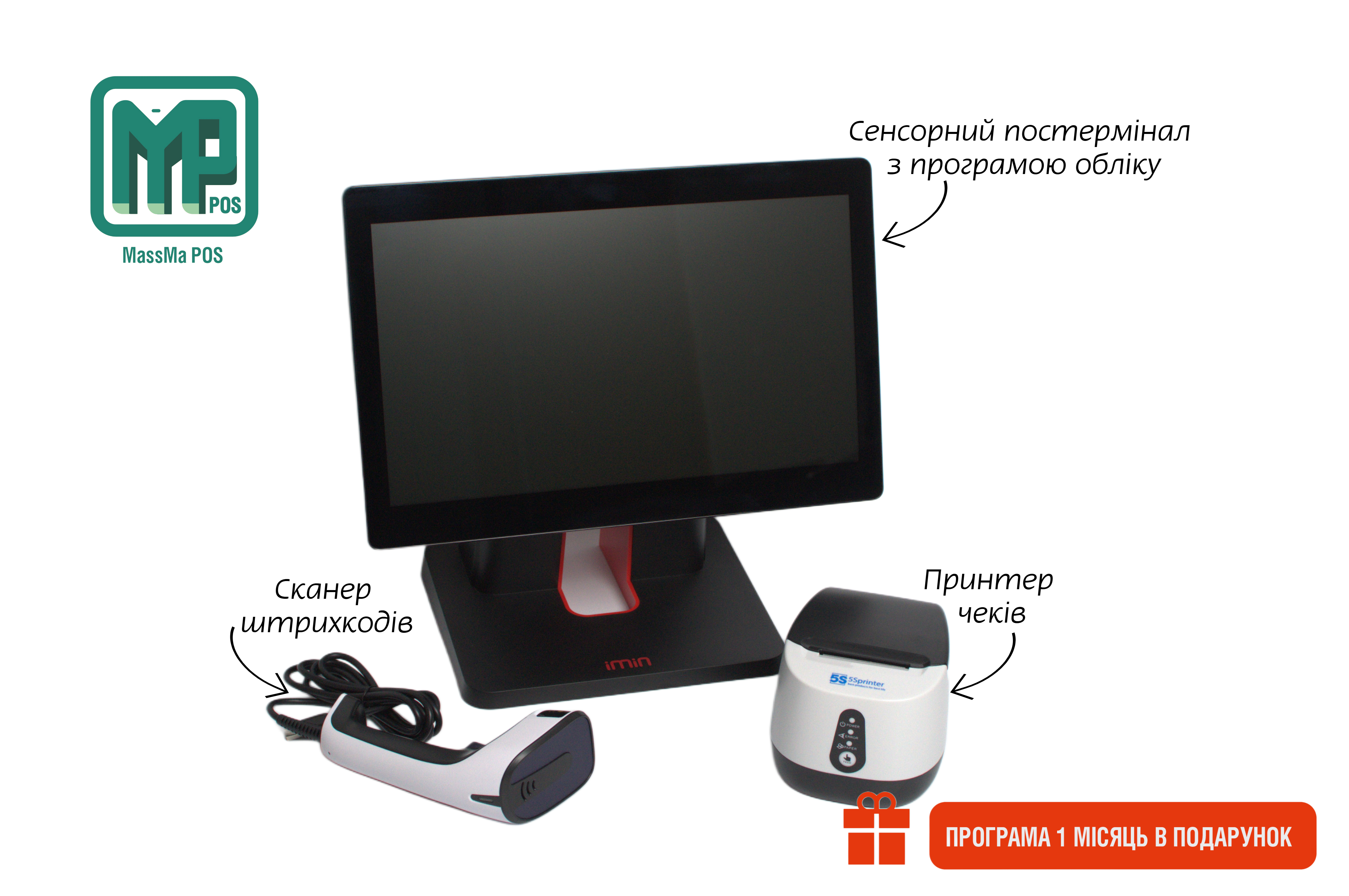 Готовий набір касового обладнання для магазину алкоголю: POS-термінал + принтер + сканер