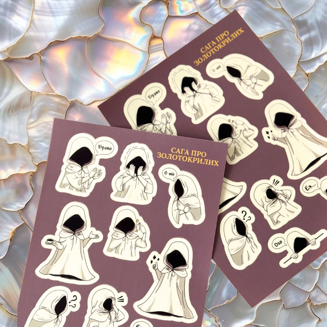 Стікерпак "Мортес"