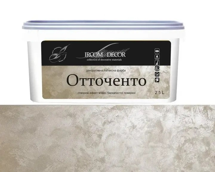 Декоративна фарба ІРКОМ “Отточенто” 2.5 л