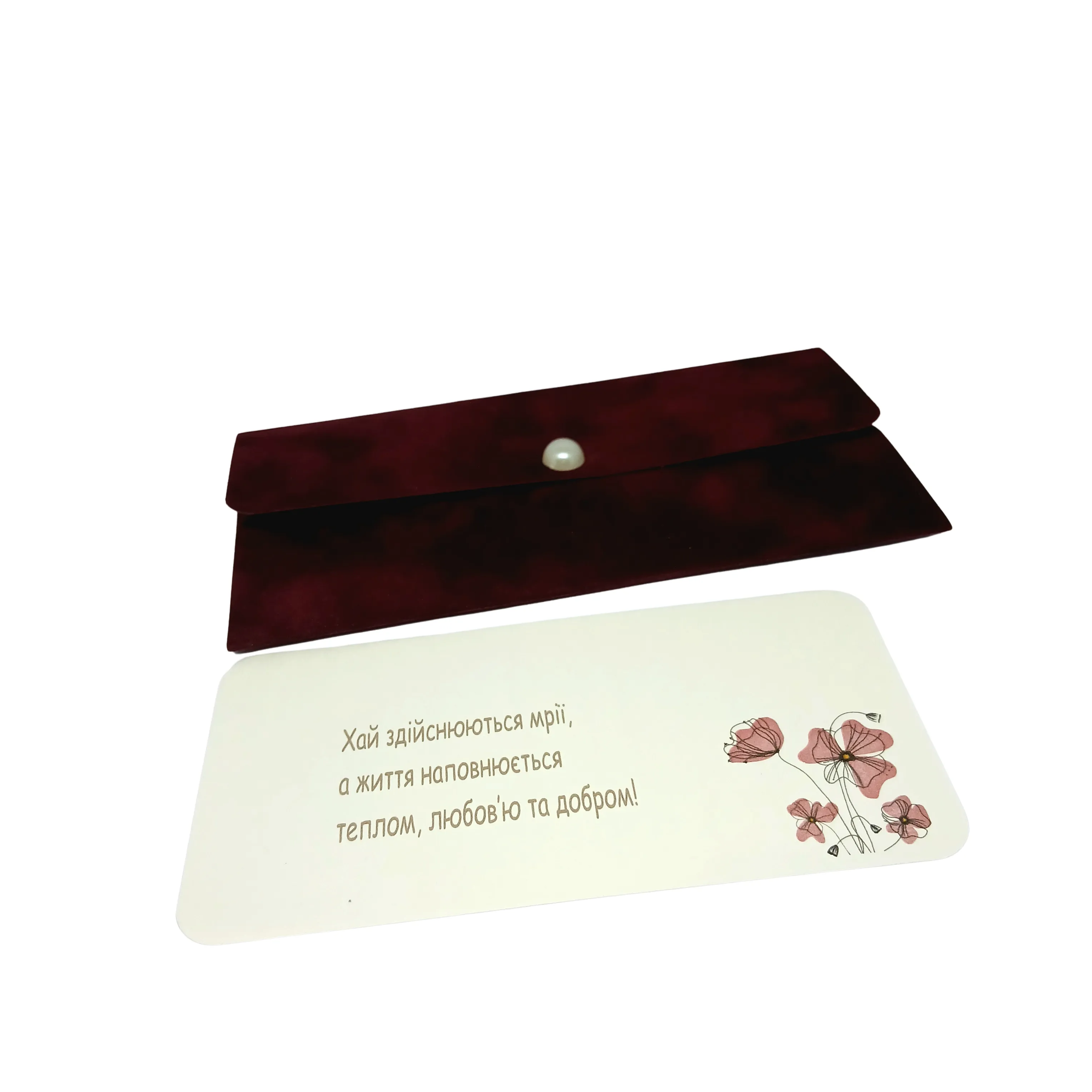 Листівка з оксамиту