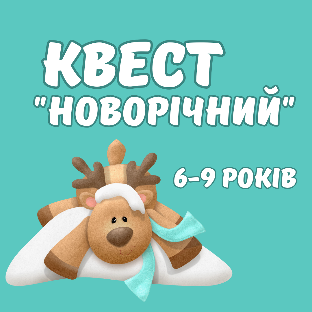 Квест 
