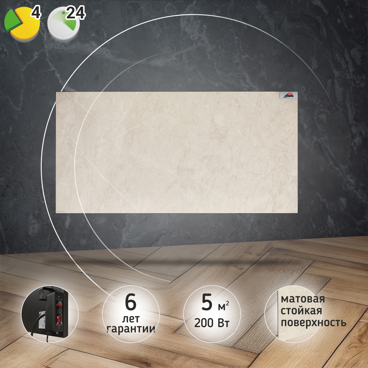 Керамический обогреватель Heats 200 Stone с терморегулятором