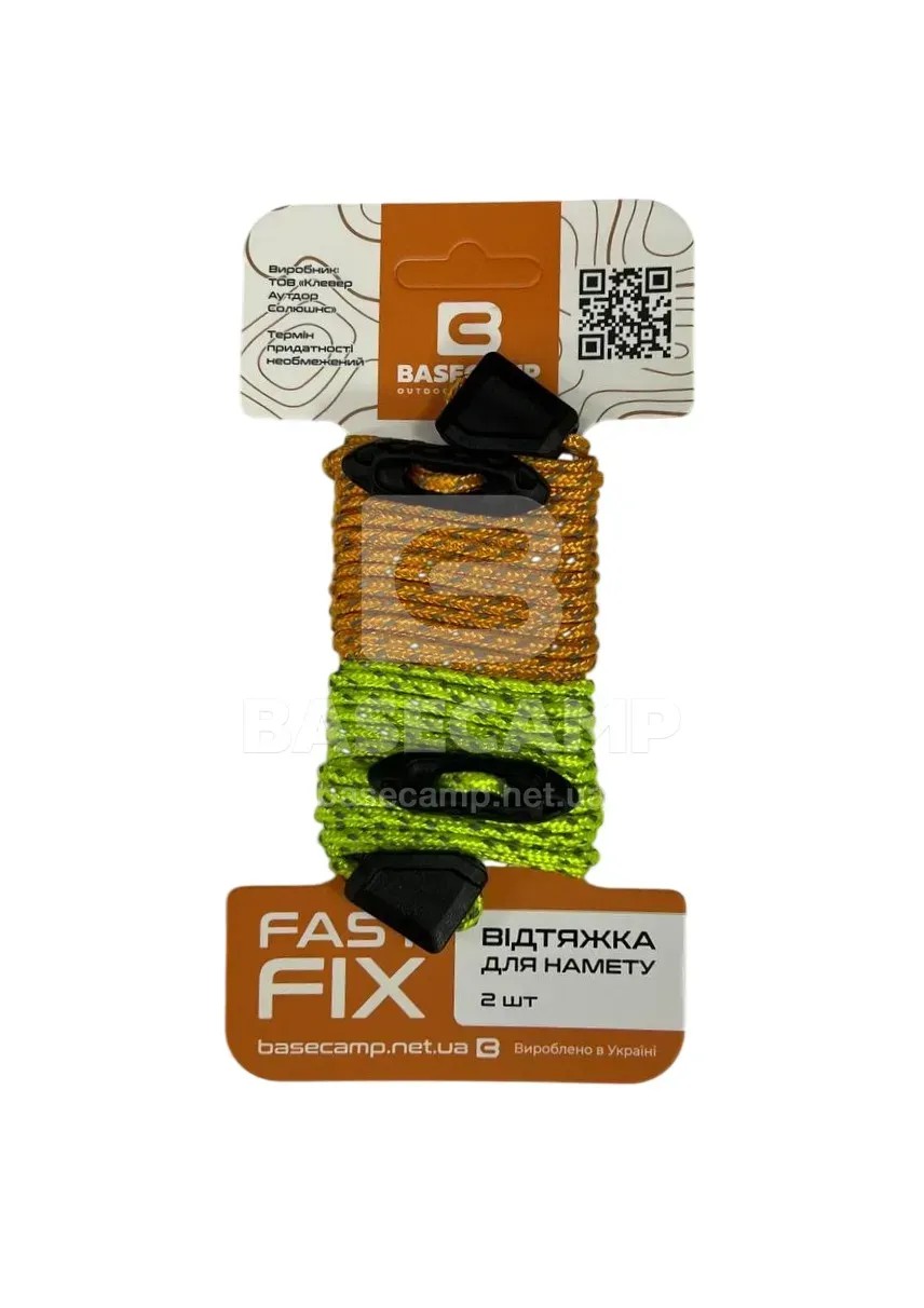 Відтяжки для намету BaseCamp Tent Cord, 2 шт, 2,5 м
