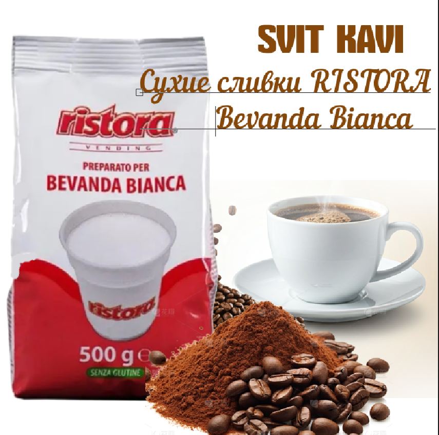 Вершки сухі порошкові Ristora Bevanda Bianca Eko 500 г