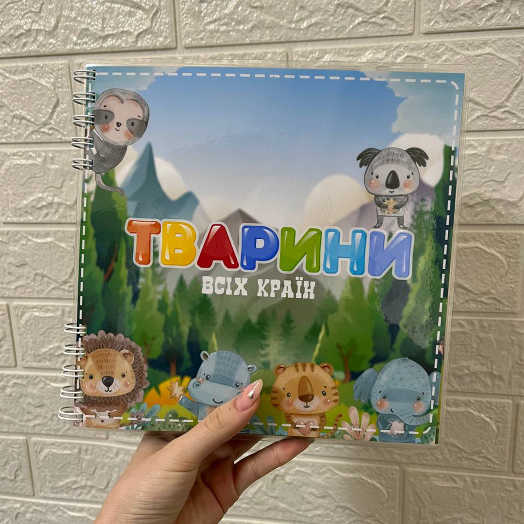 Альбом з липучками "Тварини всіх країн" 3+