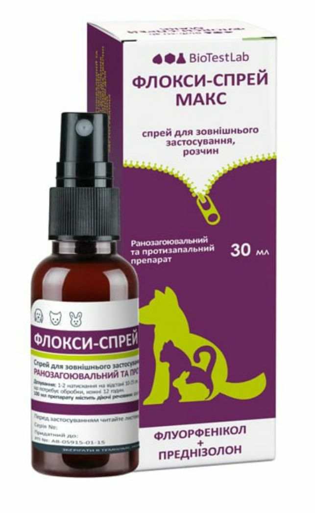 Спрей Флокси Макс 30 мл.