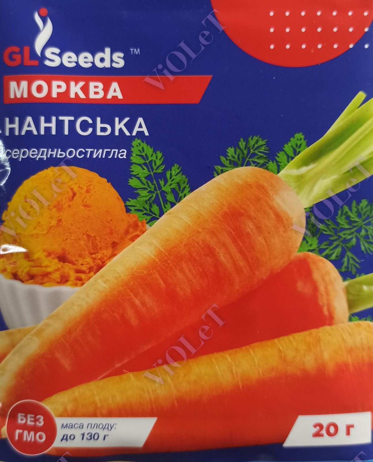 Морква Нантська середньостигла, 20 г, GL Seeds
