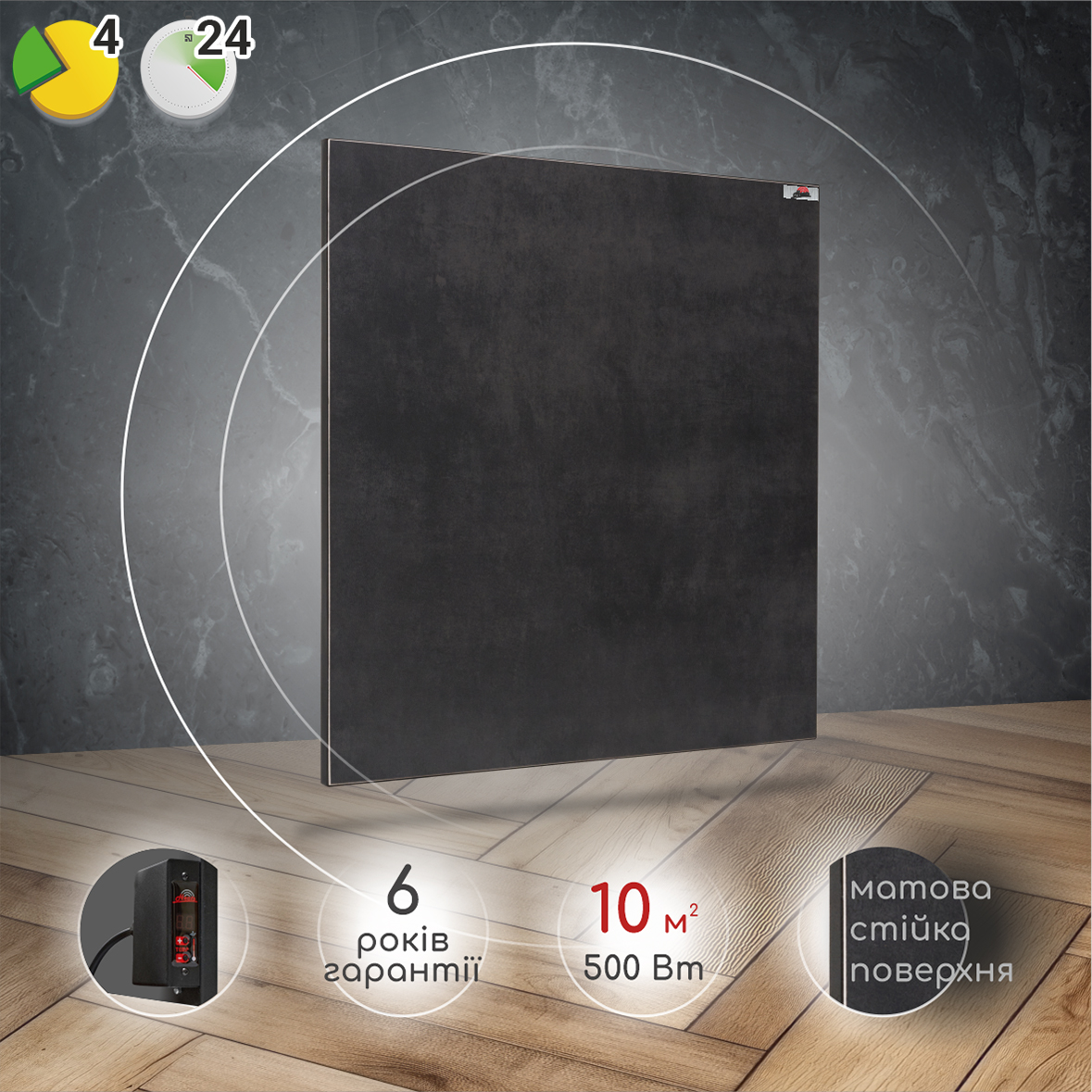 Керамічний обігрівач Heats 500 Anthracite з терморегулятором