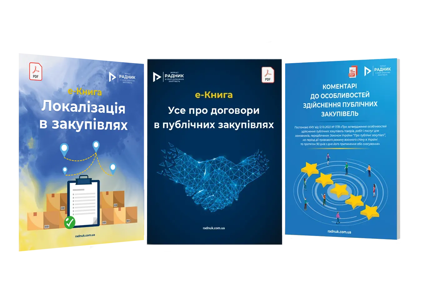 Книги про закупівлі: отримайте три за ціною двох