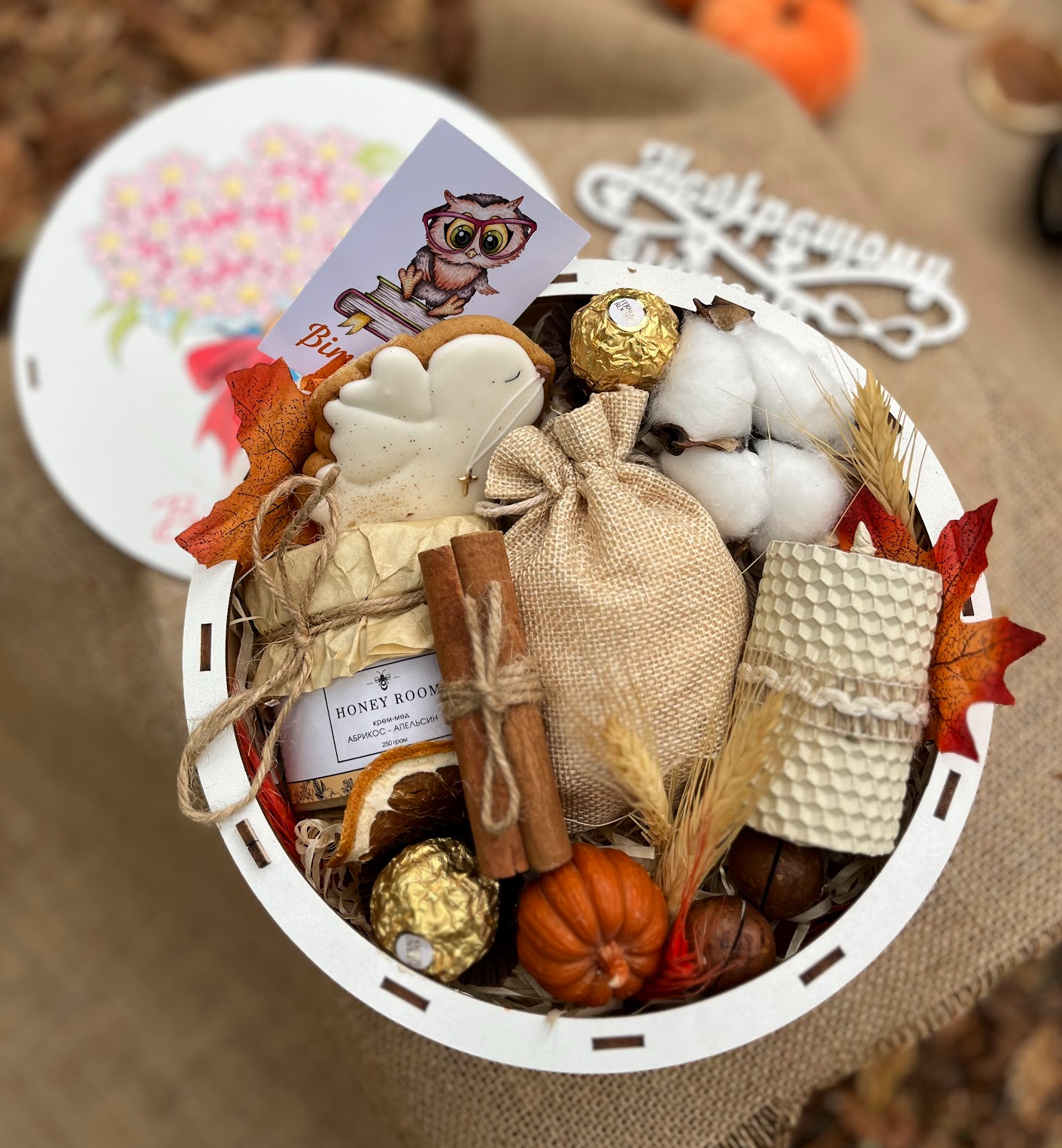Подарунковий набір для Вчителя та Вихователя "Cozy Autumn Box "