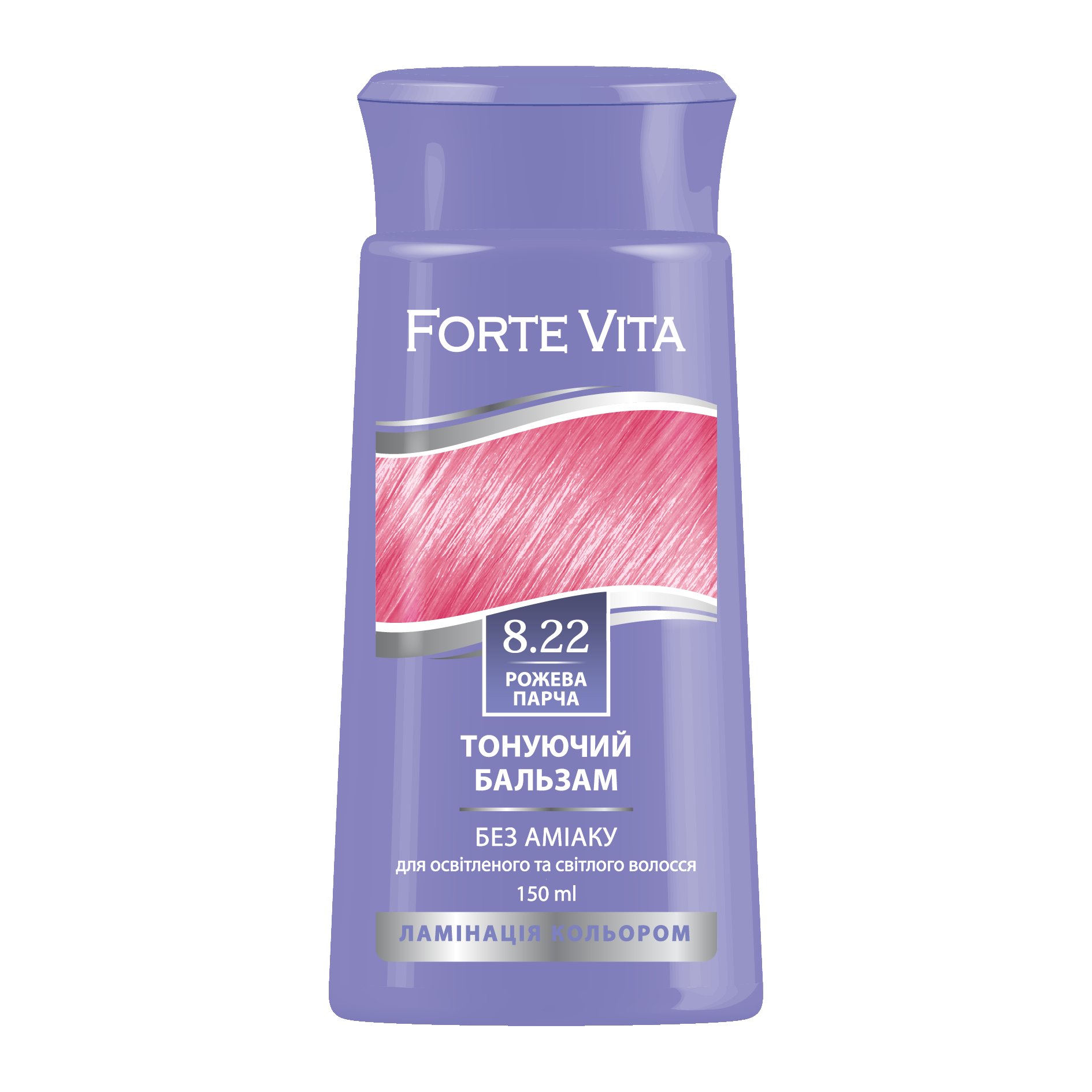 Бальзам тонуючий Forte Vita 8.22 Рожева парча 150 мл