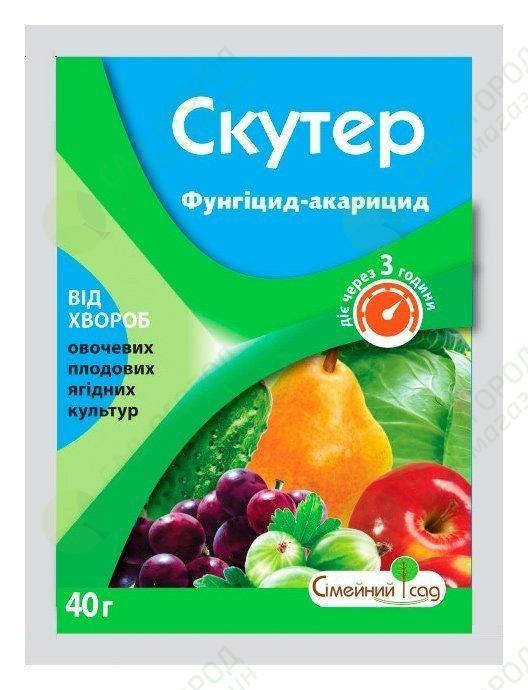 Скутер (сірка, 800 г/кг) 40г.