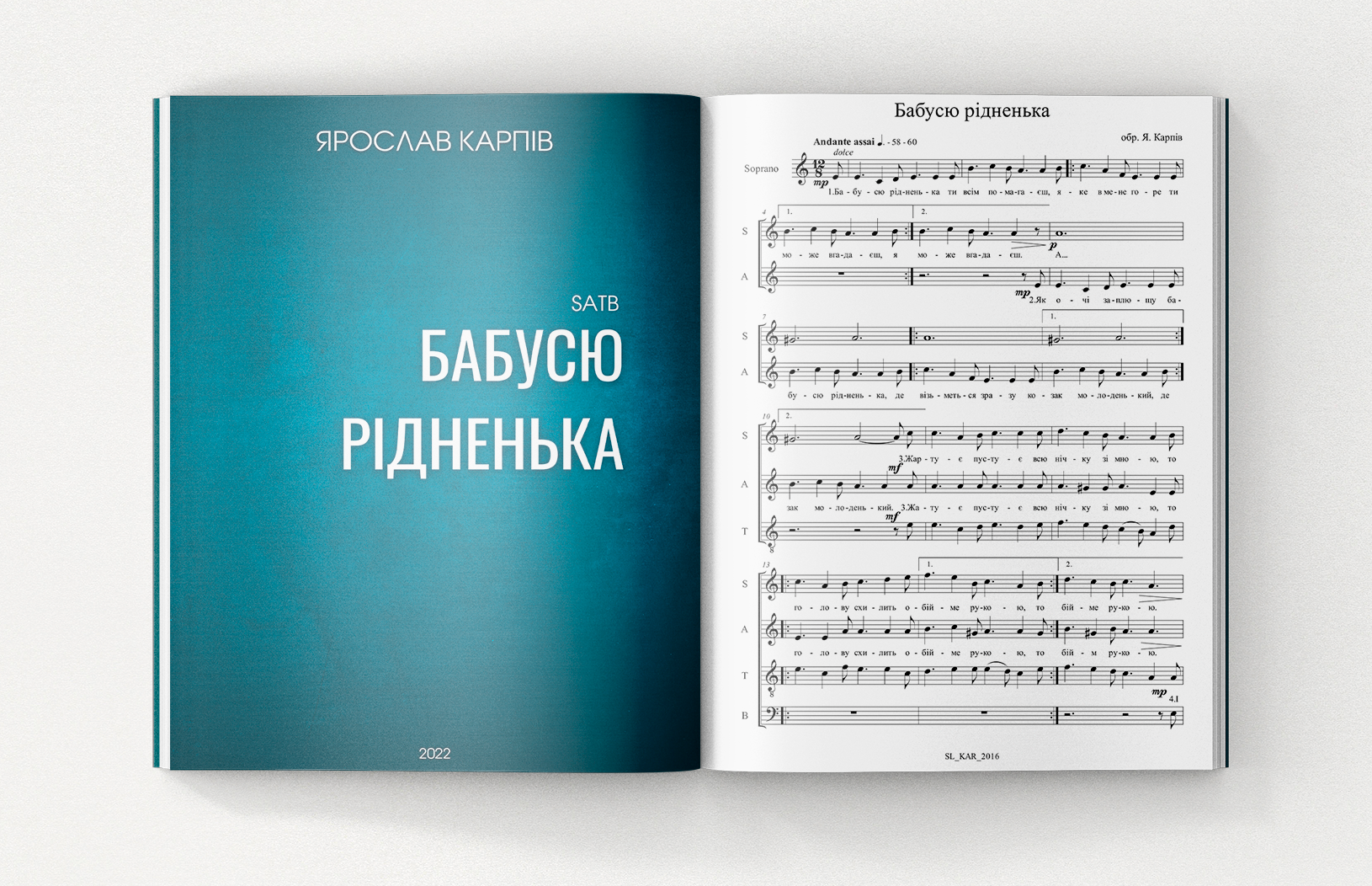 Бабусю рідненька