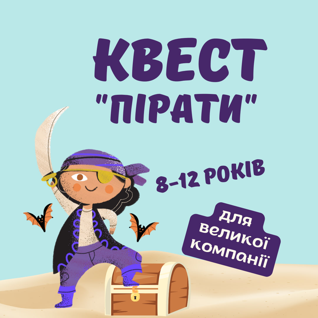 Квест 