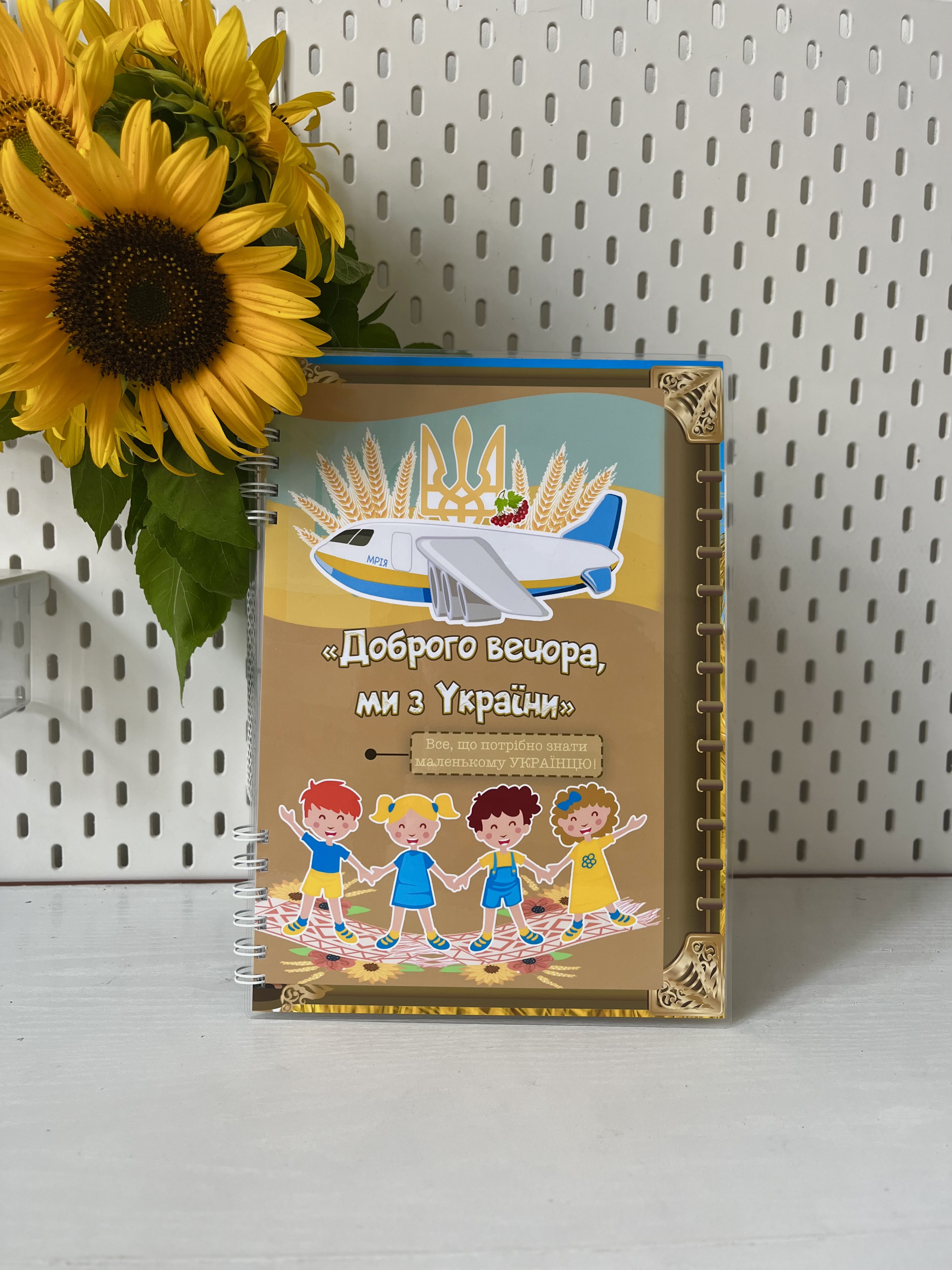 Доброго вечора, ми з України