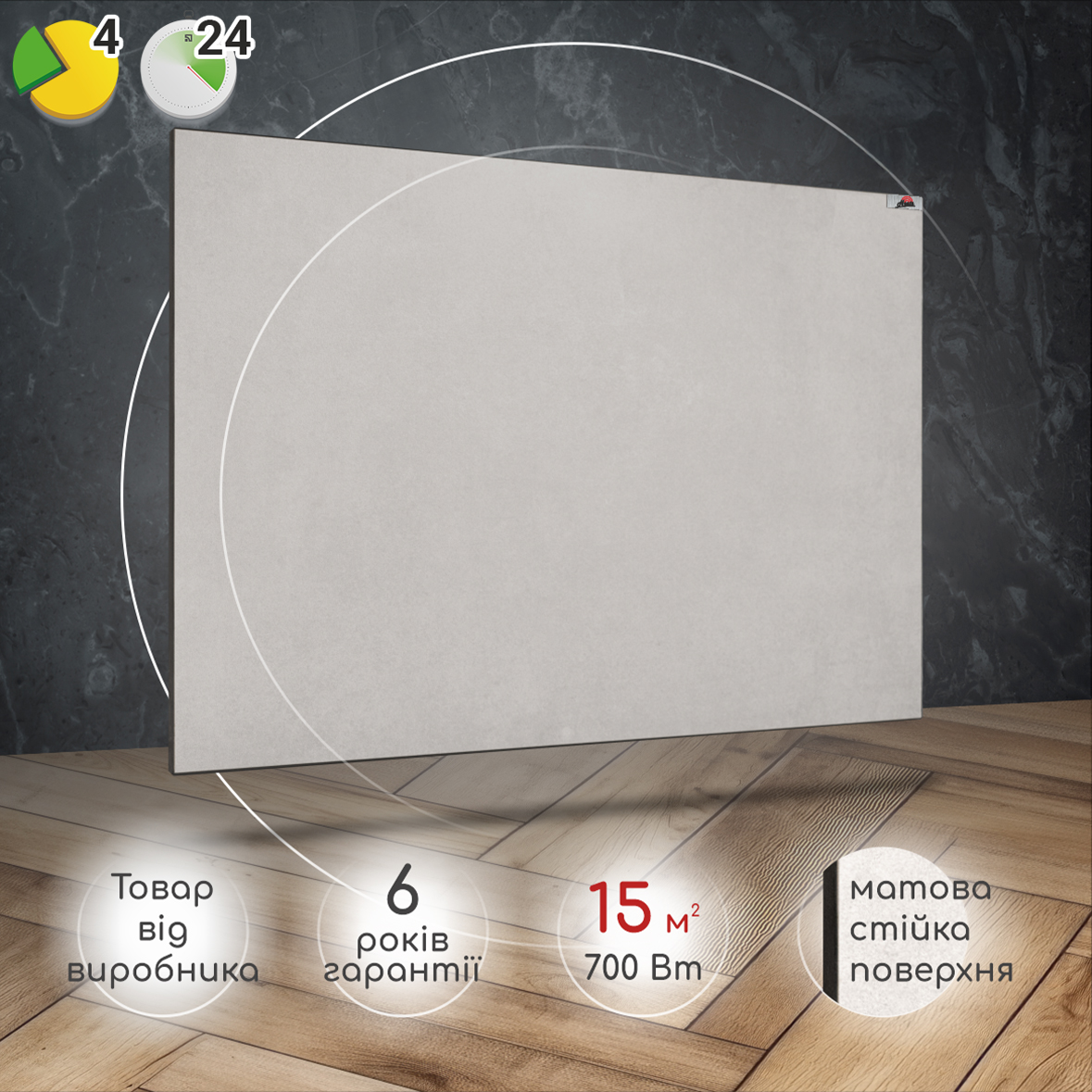 Керамічний обігрівач Heats 700 Loft