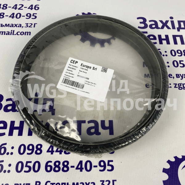 Сальник 710317449 [Seal Group]