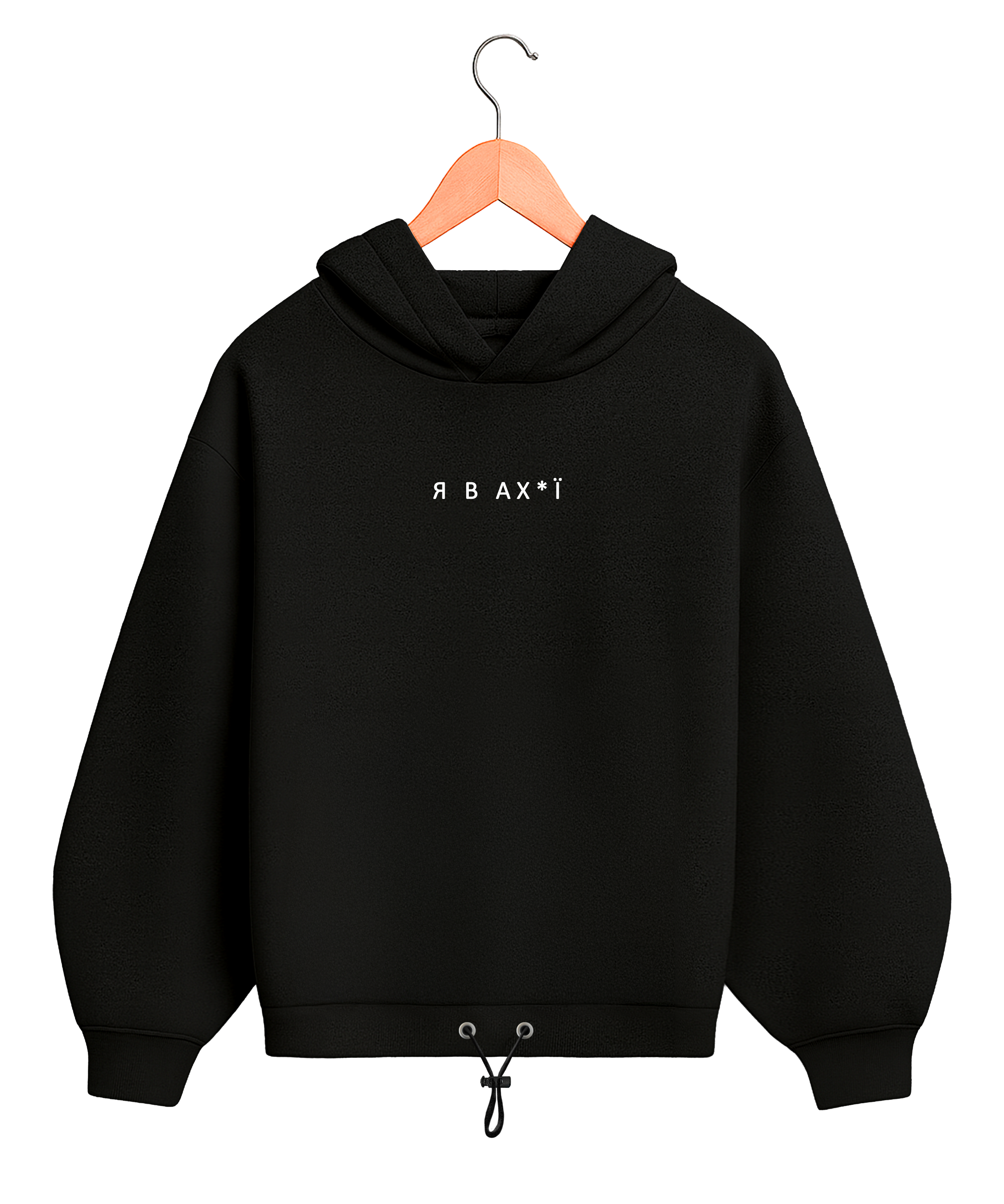 Худі Oversize "Я в ах*ї"