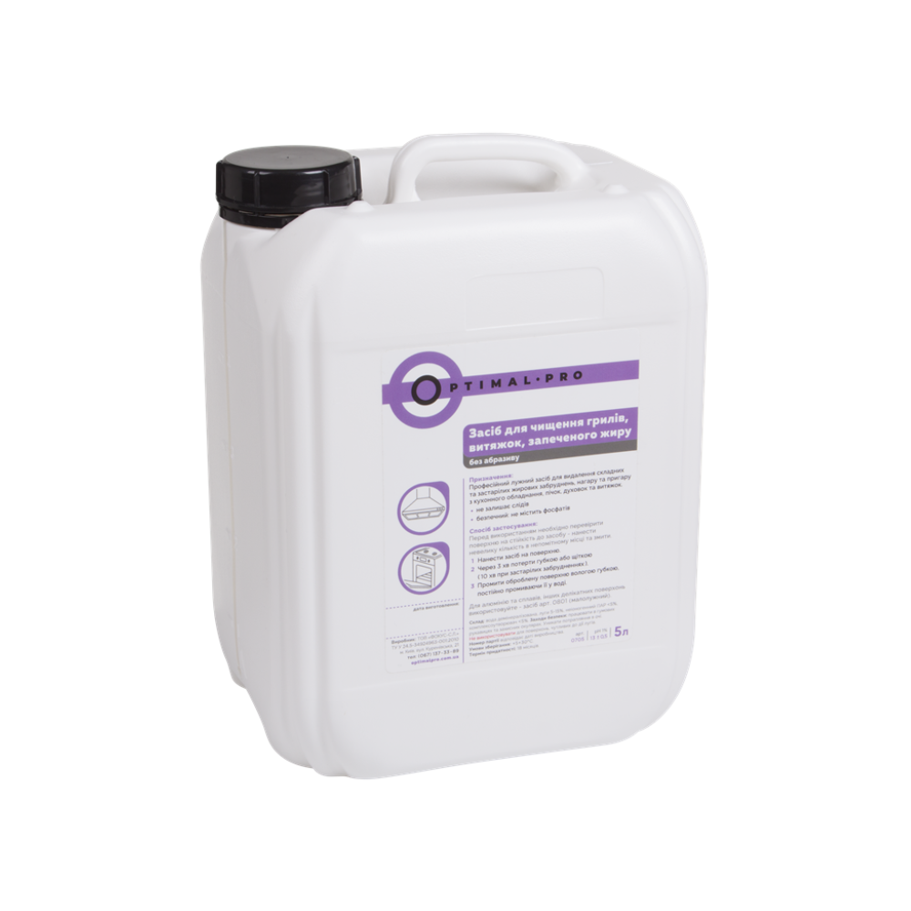 Чищення грилів, витяжок, запеченого жиру ОПТОМ (без абразиву), OPTIMAL-PRO, 5л